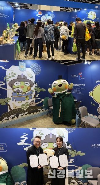 대구 수성구는 지난 20일부터 21일까지 홍콩 컨벤션센터(HKCEC)에서 열린 ‘홍콩 일러스트레이션 크리에이티브 쇼 2025(HKICS 10)’에 참가해 수성구 대표 캐릭터 ‘뚜비’의 한국 홍보관을 운영하고, 홍콩 에이전시 ‘오아시스그룹 아시아(OBG)’와 지식재산권(IP) 수출을 위한 MOU(의향서)를 체결했다.
