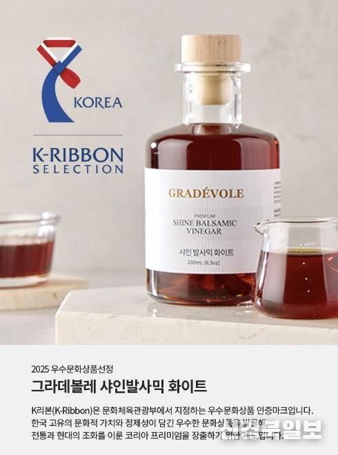 상주시, 로컬을 넘어 명품으로, 프리미엄 시장이 선택한 샤인프레시