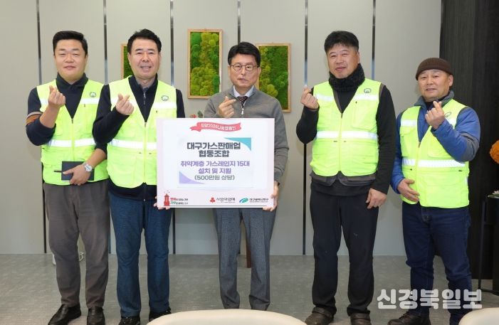 대구가스판매업협동조합 후원