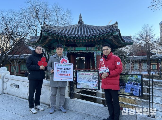 시민참여형 ‘행운의 동전 모금함’ 기부 진행