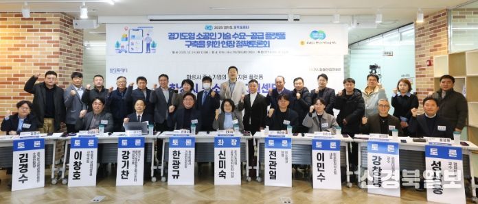 경기도의회 신미숙 의원