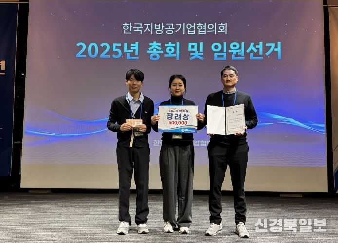 '김천시시설관리공단 장려상 수상