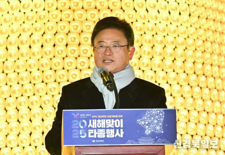 경북도, 새해 첫 울림으로 병오년 대도약 선언
