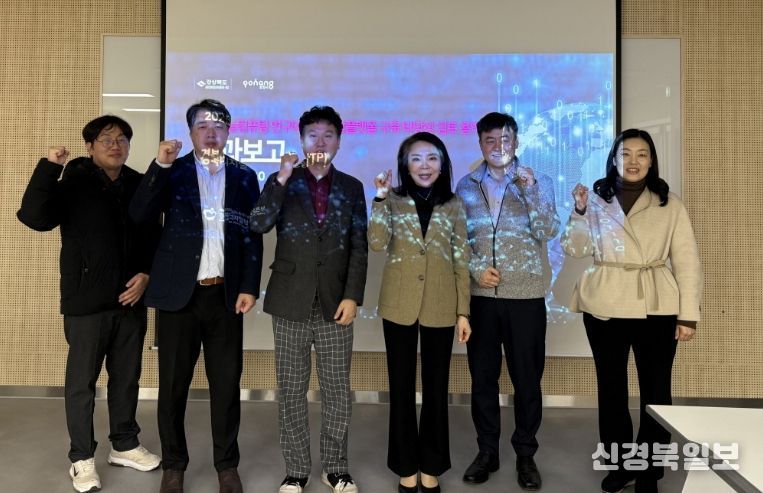포항시는 30일 포항테크노파크에서 ‘초고성능컴퓨팅 기반 연구데이터 통합플랫폼 구축 타당성 검토 용역’ 완료보고회를 개최했다.