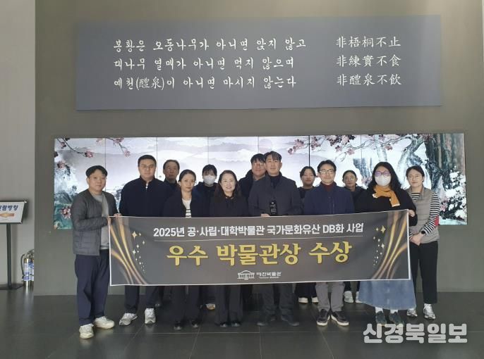 예천박물관, 국가문화유산 DB화 분야 우수기관 선정