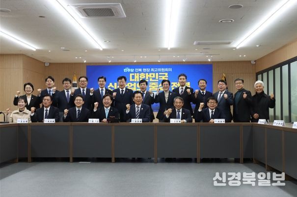 현장 최고위원회