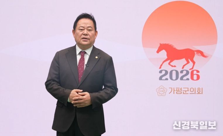 김경수 가평군의회 의장