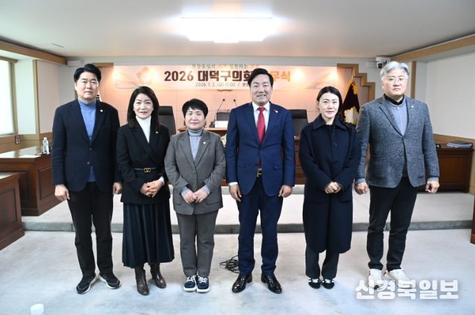 2026 대덕구의회 시무식