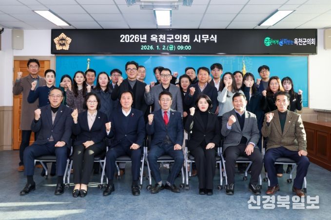 2026년 옥천군의회 시무식