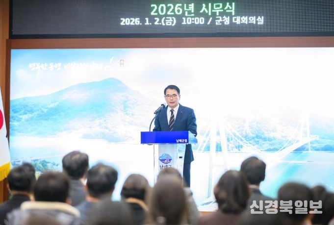 장충남 남해군수