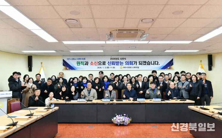 여수시의회, 청렴서약으로 새해 출발… “2025년 전국 기초시의회 중 최고 수준 청렴도”