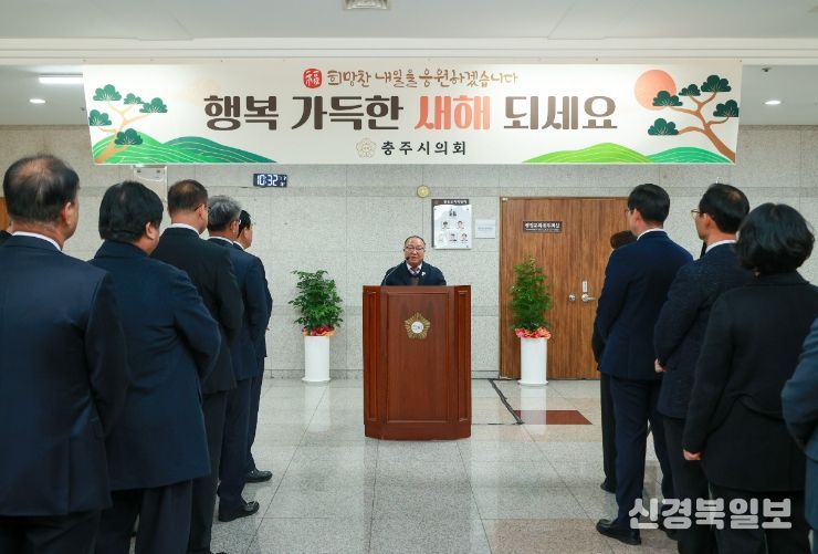 사자성어 선정·충혼탑 참배·신년 인사회