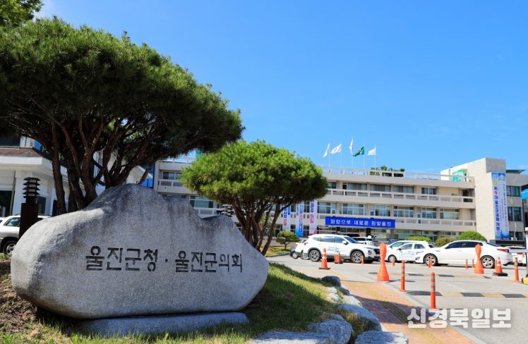 울진군청