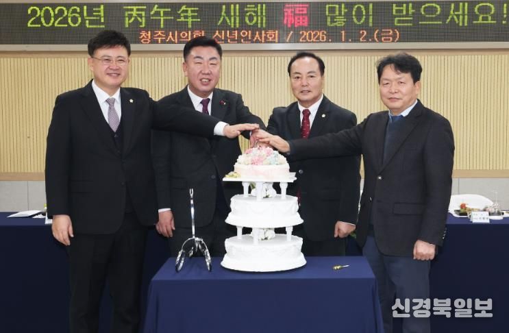 청주시의회, 2026년 신년회 통해 새해 의정활동 다짐
