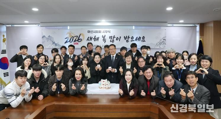 2일 아산시의회 다목적회의실에서 열린 2026년 시무식에서 홍성표 의장을 비롯한 의원들이 기념촬영을 하고 있다.