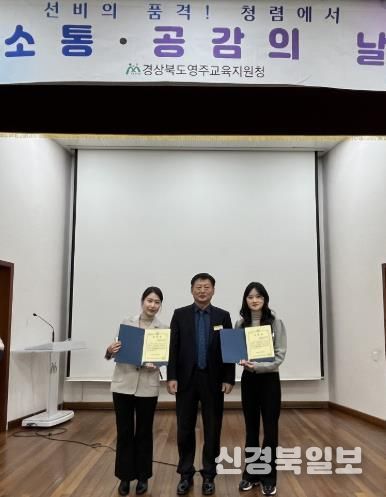 영주교육지원청 ‘ Best Worker ’시상