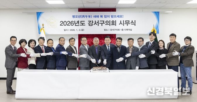 사진=강서구의회 제공, 2026년도 강서구의회 시무식