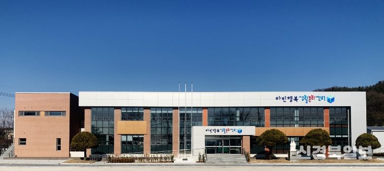 하빈 행복생활문화센터 전경
