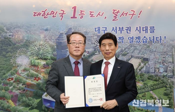 달서구, 구민고충처리위원회 신규위원 위촉… 권익 보호 강화