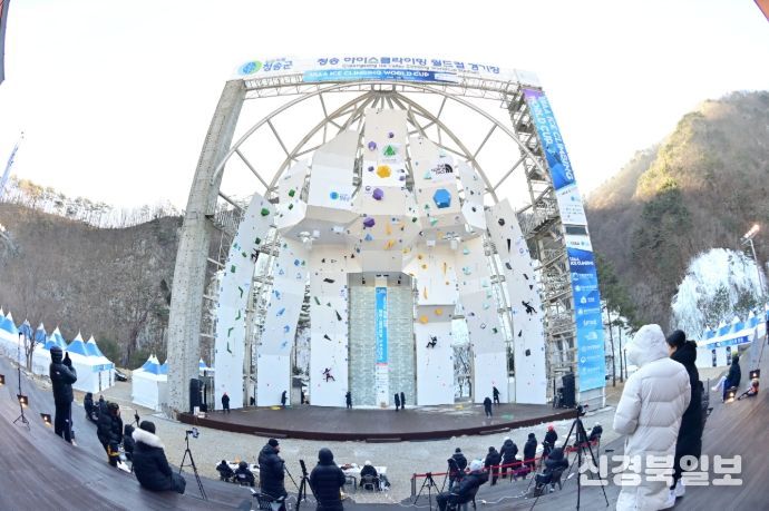 2026 청송 전국 아이스클라이밍 대회 개최