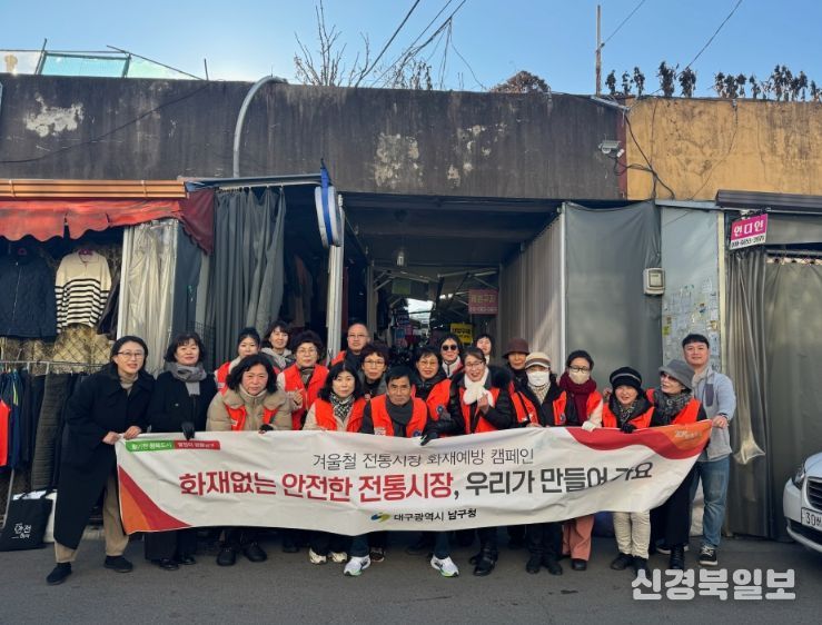 겨울철 전통시장 화재예방 캠페인