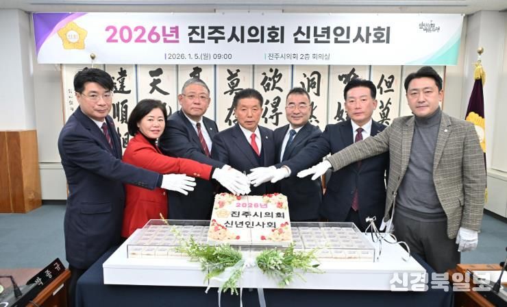 진주시의회, 병오년 신년 참배 및 신년인사회 개최