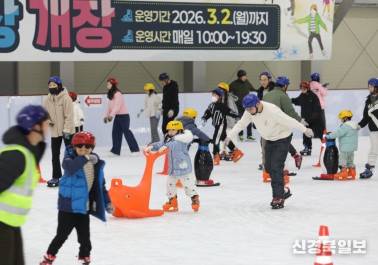 울진 왕피천공원 빙상장