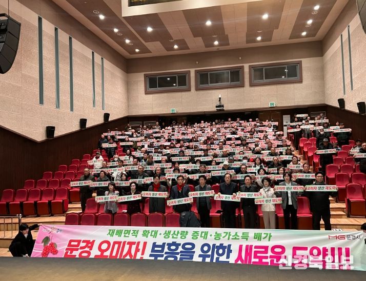 오미자 생산 재도약 프로젝트 종합평가 보고회