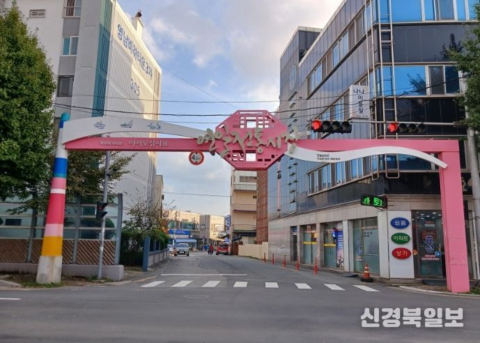 연일전통시장 전경. 사진2-3. 대해불빛시장 만발 야시장 행사