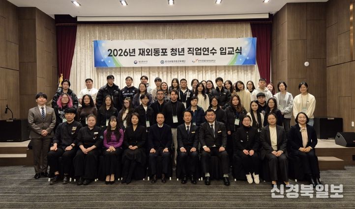 2026년 재외동포청년 직업연수 입교식(호텔서비스분야)