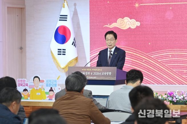 임종식 교육감, 병오년 신년 기자회견서 경북교육 2026 비전 제시(인사말하고 있는 임종식 교육감)