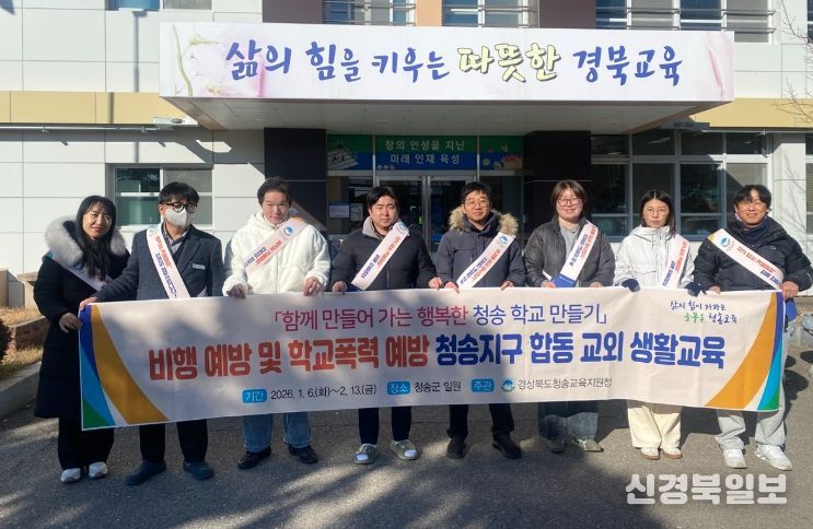 겨울휴가 중 '합동 교외 생활교육'