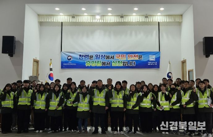 국립자연휴양림관리소 2026년 시무식