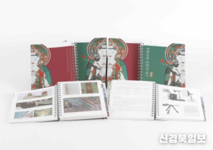 대형불화 과학적 조사 핸드북