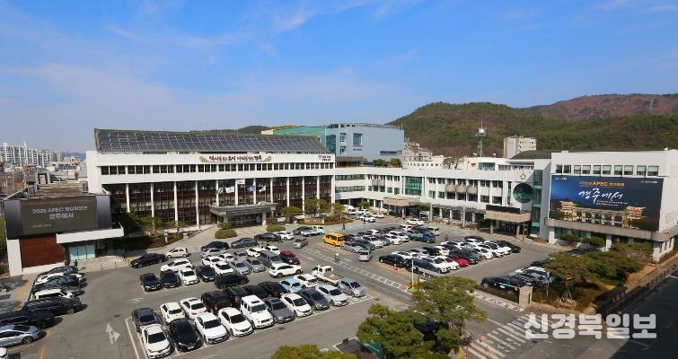 경주시청