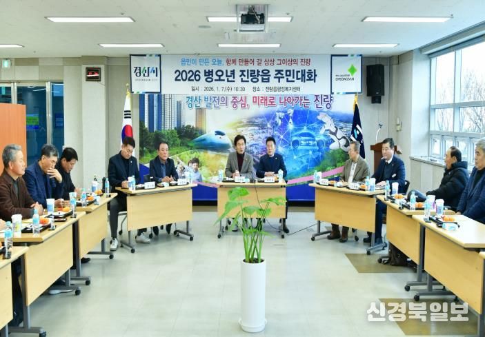 조현일 경산시장, 한달간 15개 읍면동 순회하며 시민 의견 청취