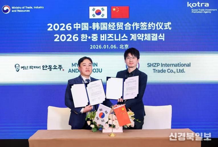 안동소주, 중국에 140만 달러 수출 계약 체결