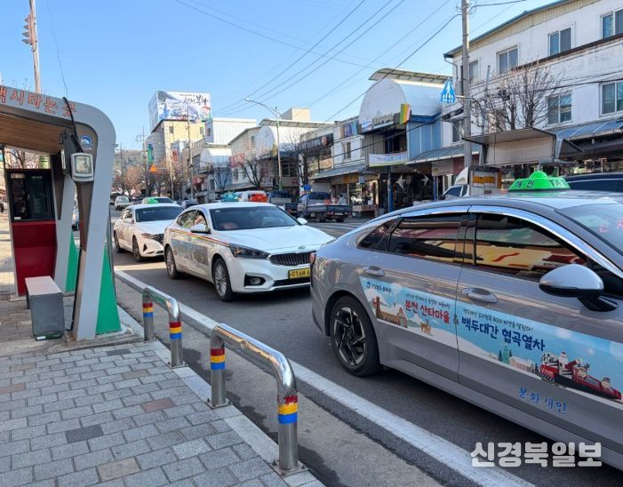 2월부터 봉화군 택시 기본 요금 인상