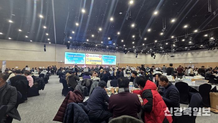 2026년 연육교 관광연합회 정기총회, 안동국제컨벤션센터서 성료