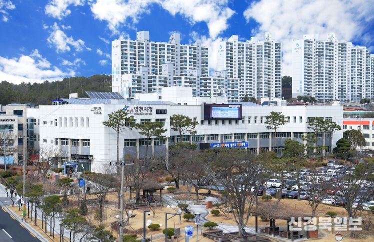 영천시청