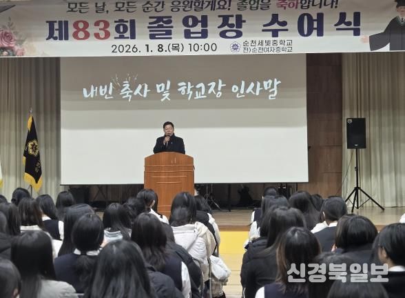 김정희 전남도의회 교육위원장 순천세빛중 졸업식 축사