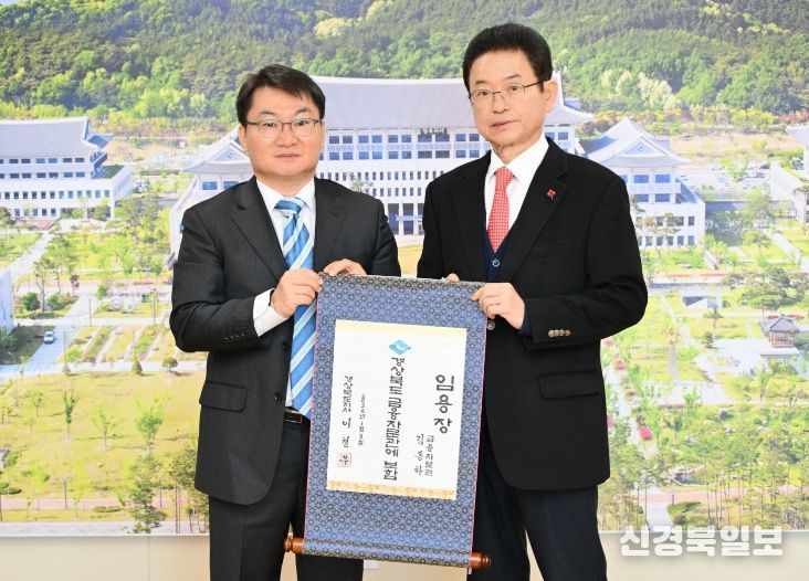 경북도, 신임 금융자문관에 김동한 전 금융감독원 출신 임명