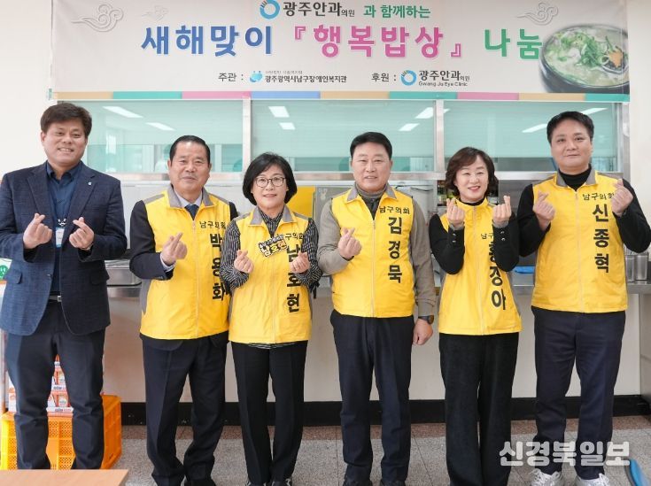 신년맞이 사랑나눔 배식봉사