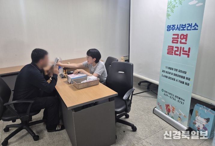 영주시 보건소 금연클리닉 상담 모습