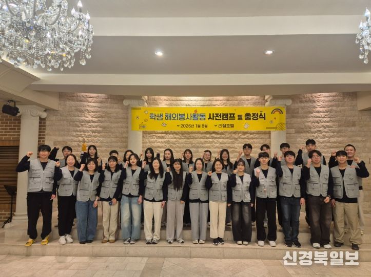 경북교육청, 베트남서 해외 학생봉사활동