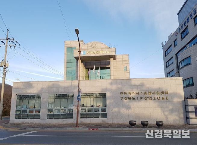 경북북부지식재산센터