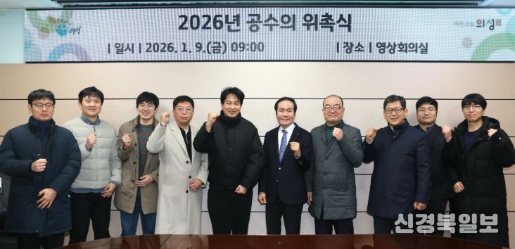 의성군, 26년도 공수의 11명 위촉