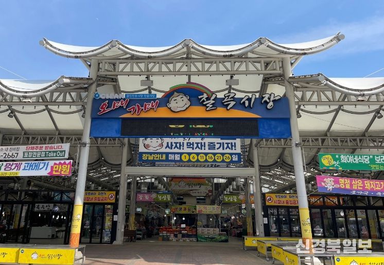 전통시장및상점가 공모사업 선정