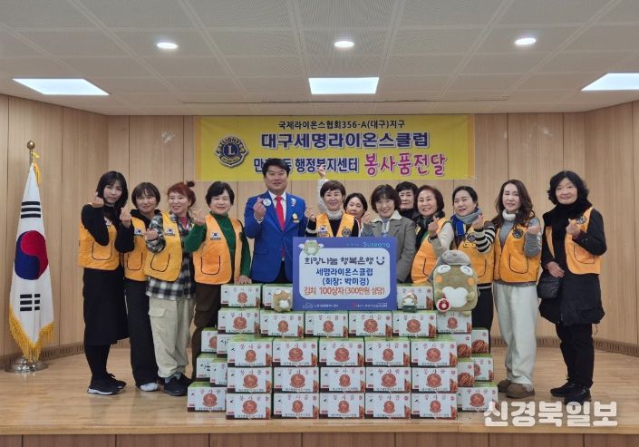 세명라이온스클럽, 수성구 만촌1동에 김치 100상자 후원