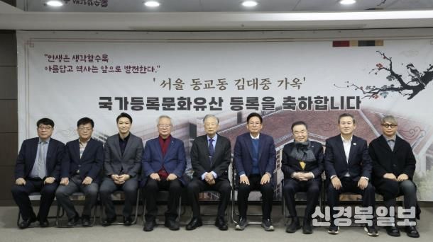 서울 동교동 김대중 가옥 국가등록문화유산 등록을 축하하기 위한 기념촬영이 진행됐다.